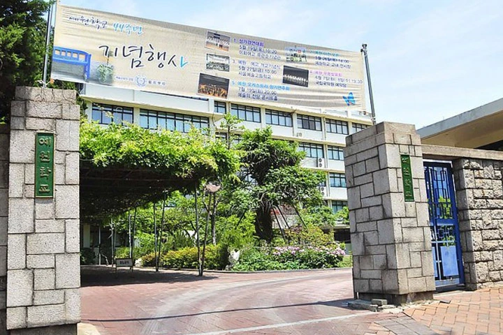 예원학교