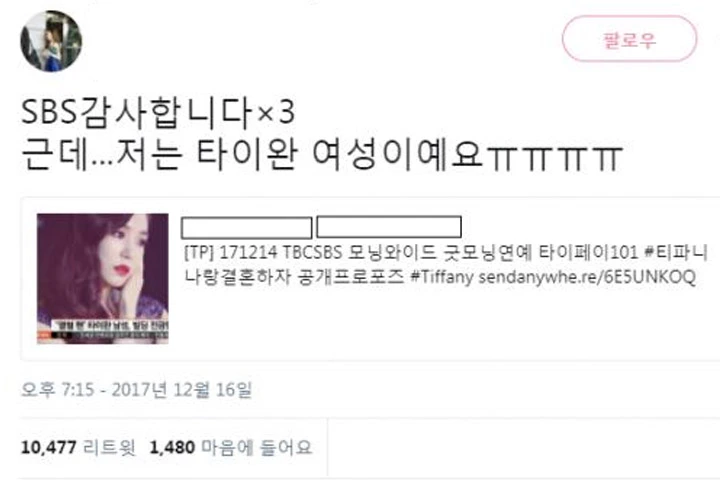 출처: 트위터
