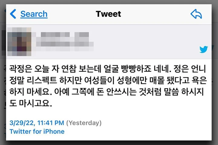 곽정은 sns