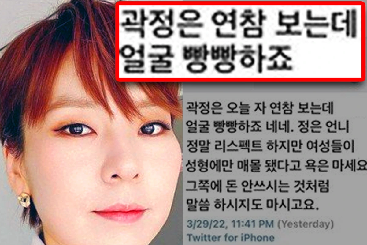 곽정은 sns