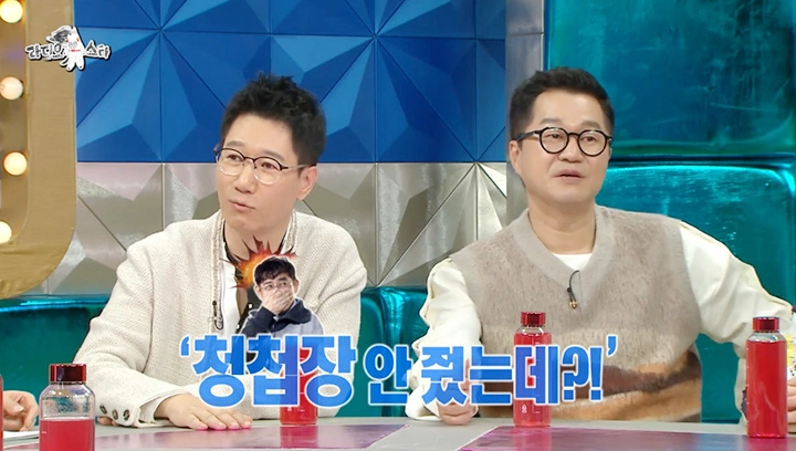 MBC ‘라디오스타’