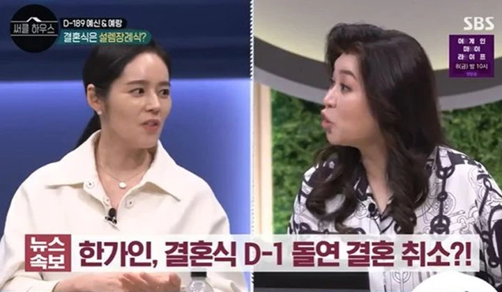 출처: SBS ‘써클 하우스’