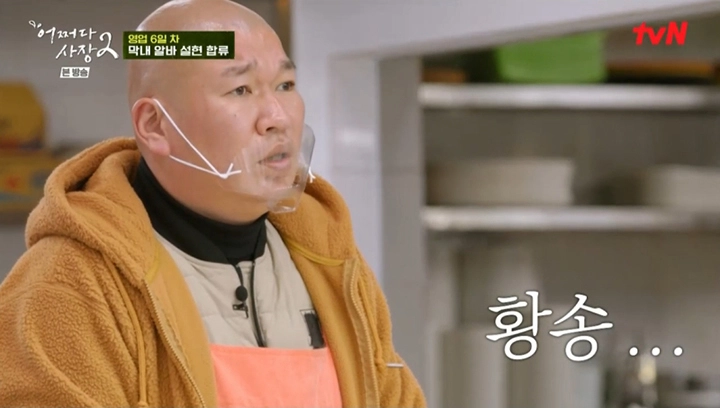 tvN 어쩌다 사장2