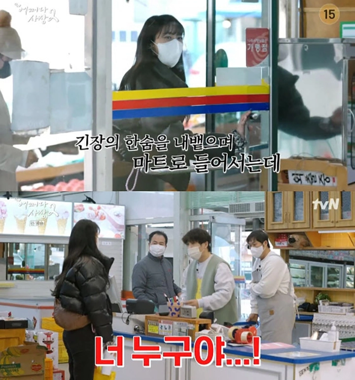 tvN 어쩌다 사장2
