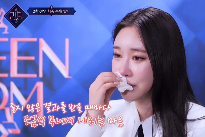 출처: Mnet ‘퀸덤2’