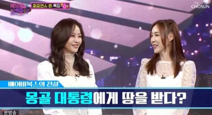 출처: TV조선 ‘화요일은 밤이 좋아’