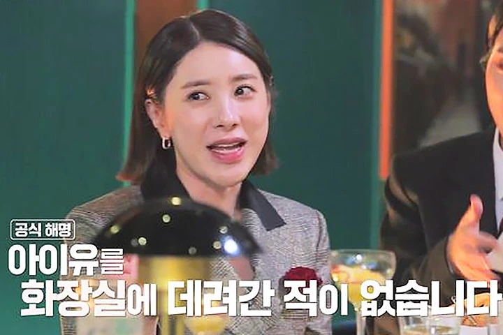 출처: ihq ‘언니가 쏜다’