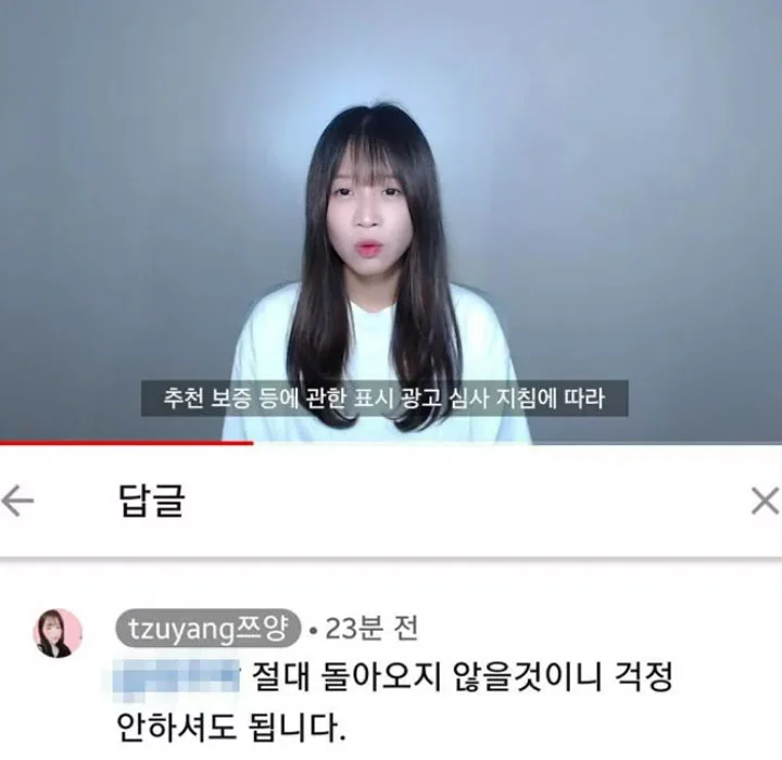 출처 : 유튜브 ‘tzuyang쯔양’