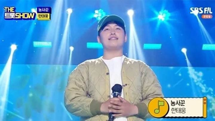 SBS FiL ‘더 트롯 쇼’