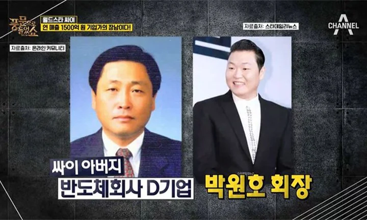 CHANNEL A ‘풍문으로 들었쇼’