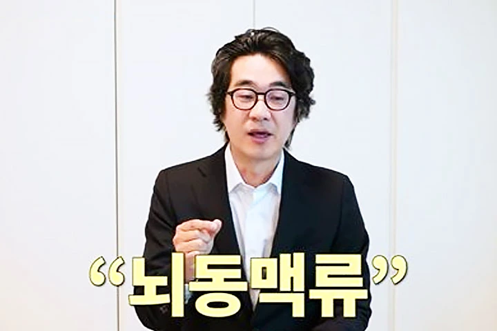 youtube@의학채널비온뒤