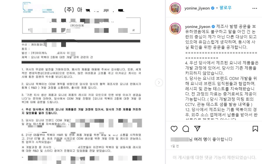 instagram@yonine_jiyeon