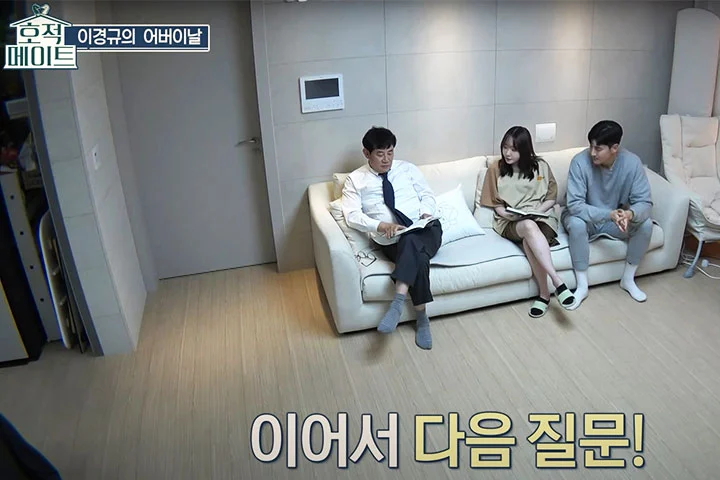MBC ‘호적메이트’
