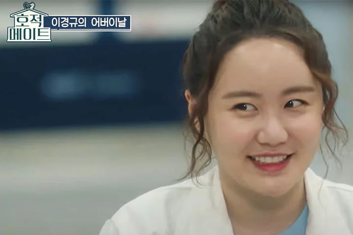 MBC ‘호적메이트’
