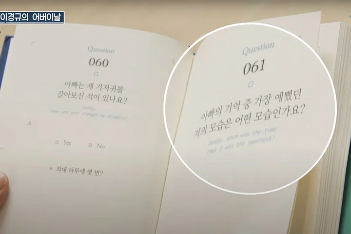 MBC ‘호적메이트’