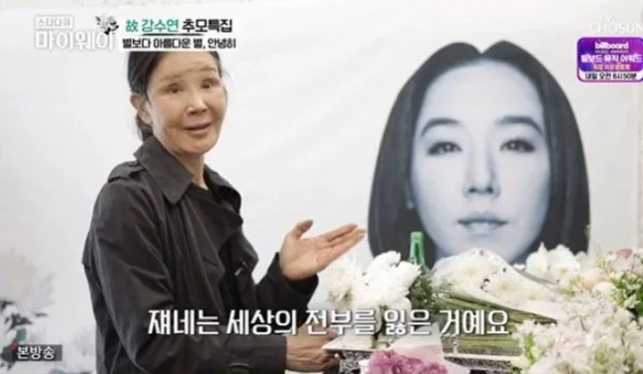 출처 : TV조선 ‘스타다큐 마이웨이’
