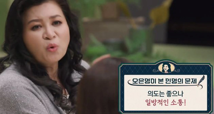 채널A ‘오은영의 금쪽 상담소’