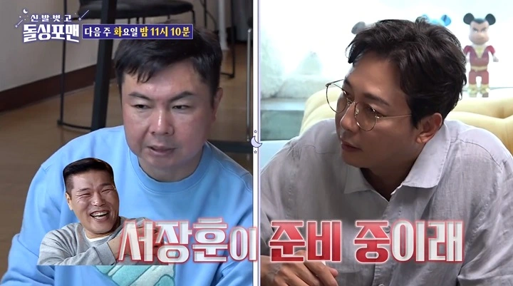 출처: SBS ‘신발벗고 돌싱포맨’