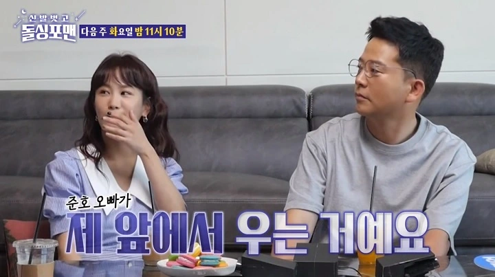 출처: SBS ‘신발벗고 돌싱포맨’