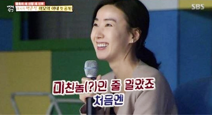 출처: SBS ‘백년손님’