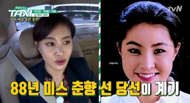 tvN 현장 토크쇼 택시