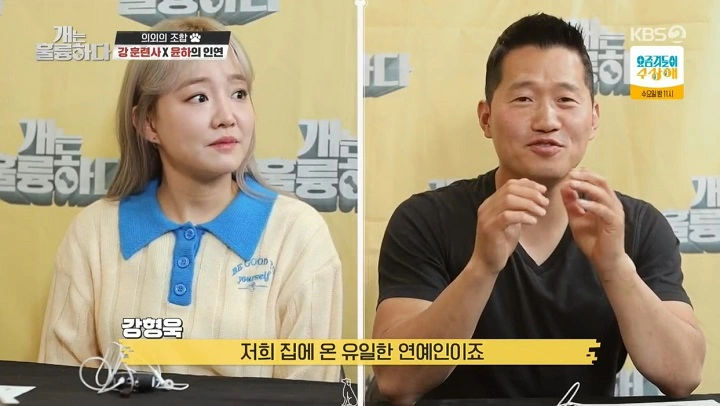 출처: KBS2 ‘개는 훌륭하다’