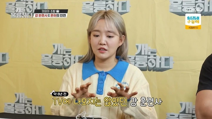 출처: KBS2 ‘개는 훌륭하다’