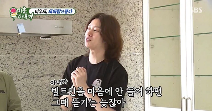 SBS ‘미운 우리 새끼’
