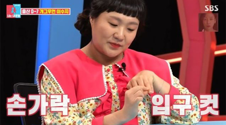 출처: SBS ‘동상이몽2 – 너는 내 운명’