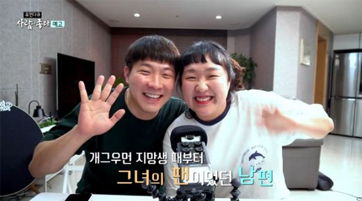 출처: MBC ‘휴먼다큐 사람이 좋다’