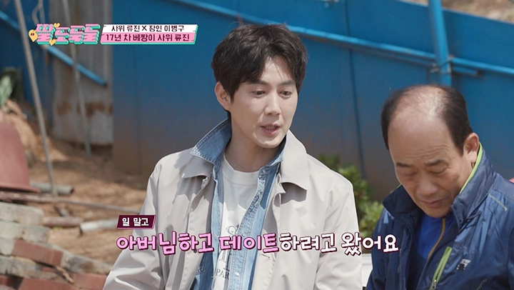 JTBC ‘딸도둑들’