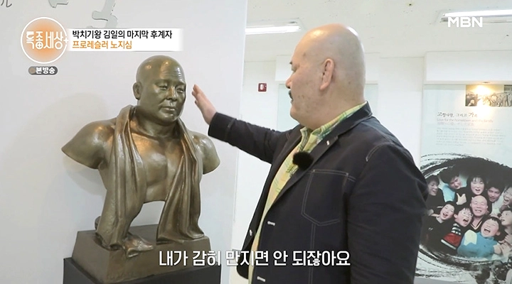 MBN ’특종세상’