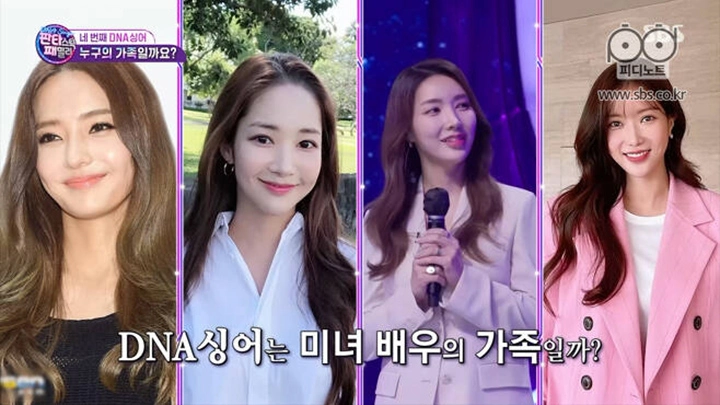 SBS ‘판타스틱 패밀리’