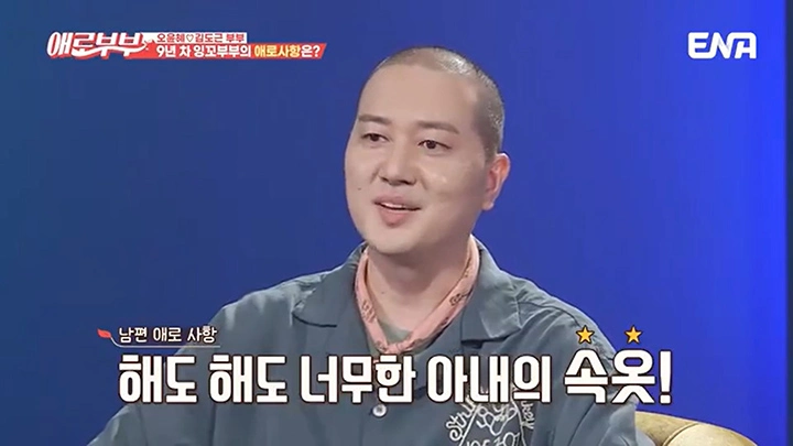 채널A, ENA ‘다시 뜨거워지고 싶은 애로 부부’