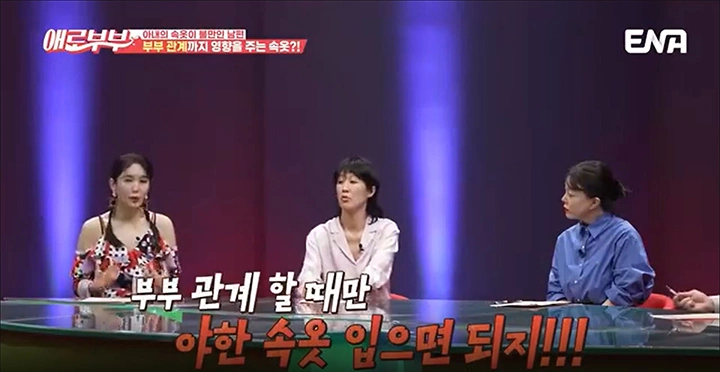 채널A, ENA ‘다시 뜨거워지고 싶은 애로 부부’