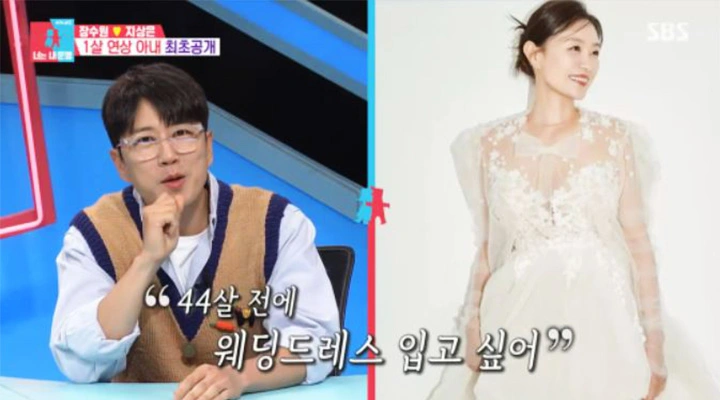 출처: SBS ‘동상이몽2-너는 내 운명’