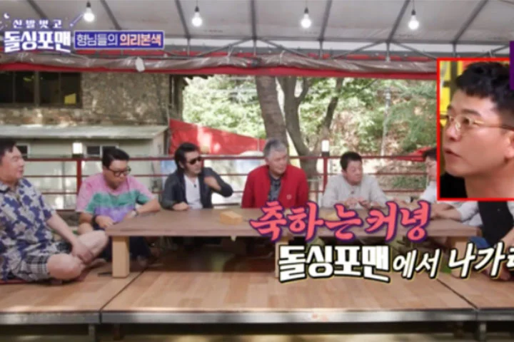 SBS ‘신발 벗고 돌싱포맨’