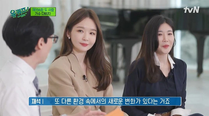 출처: tvN ‘유 퀴즈 온 더 블럭’