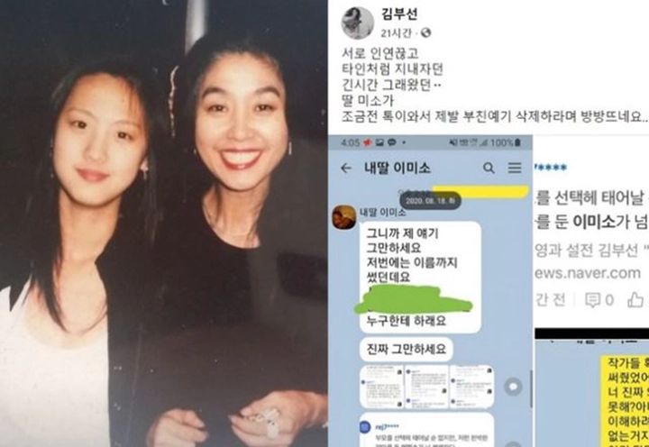 김부선 페이스북