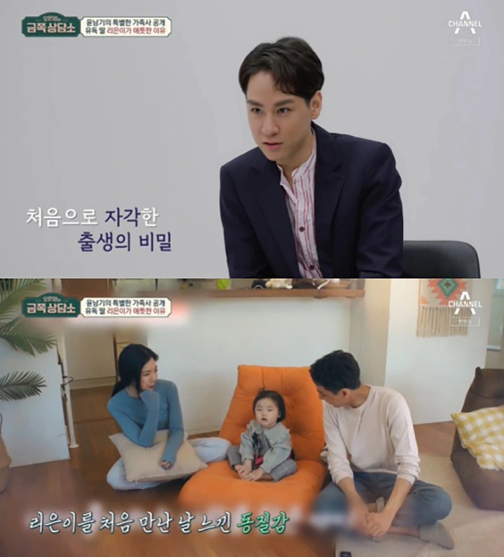 채널A 오은영의 금쪽상담소