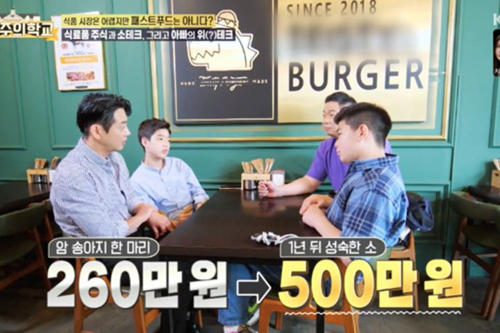 “절대 안 떨어진다” 현주엽이 벌써 20배 이득봤다는 재테크의 정체
