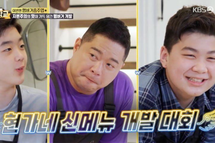 “절대 안 떨어진다” 현주엽이 벌써 20배 이득봤다는 재테크의 정체