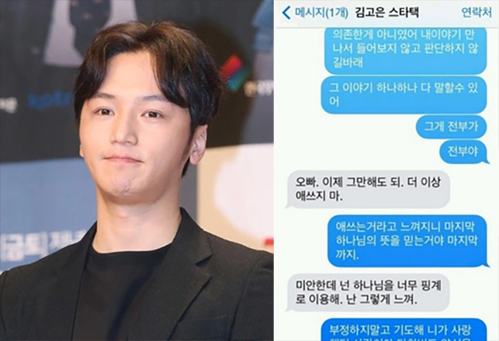 뉴스1, 변요한 트위터