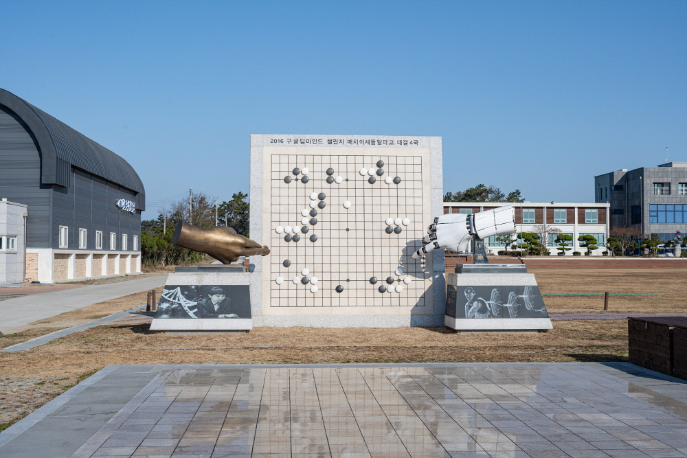 옛 비금 대광초등학교를 리모델링해 세워진 이세돌바둑기념관