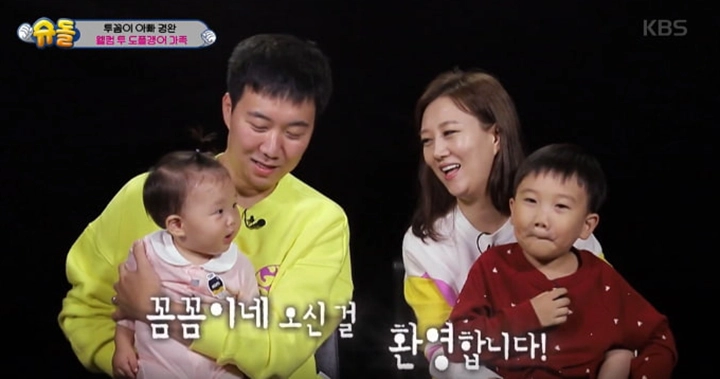 KBS2 슈퍼맨이 돌아왔다
