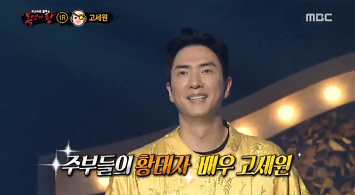 MBC ‘복면가왕’