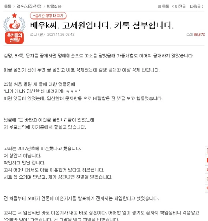 네이트판