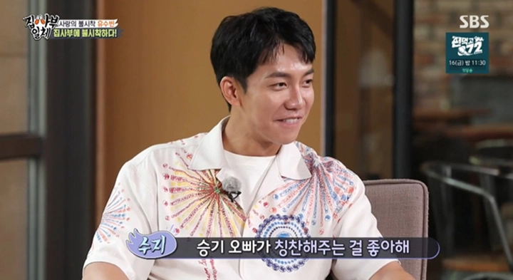 SBS 집사부일체