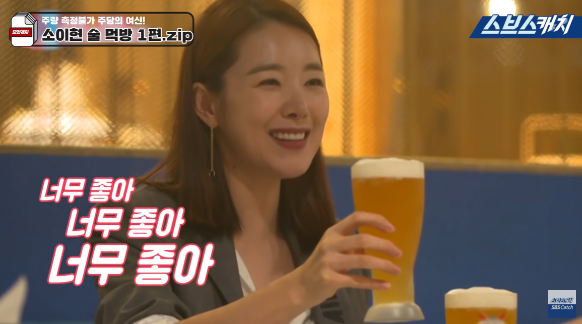 출처 : YouTube@SBS Catch