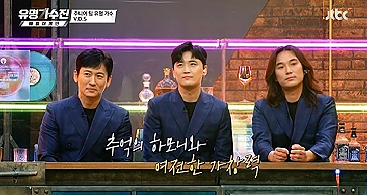 JTBC 유명가수전